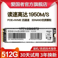 在飛比找Yahoo!奇摩拍賣優惠-愛國者nvme固態硬碟512G M.2桌機電腦筆電SSD48