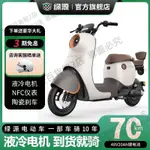 無憂百貨館2店綠源電動車DQ-MODA2新國標電動自行車48V鋰電池電瓶車400W代步車可開發票