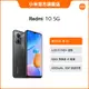 Redmi 10 5G 6GB+128GB 智慧型手機【小米官方旗艦店】