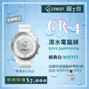 特級經銷公司貨CREST CR-4 潛水電腦錶 贈玻璃保護貼+法蘭左長蛙箱