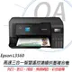 【公司貨】EPSON L3560 三合一Wi-Fi 智慧遙控連續供墨複合機