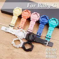 在飛比找蝦皮商城優惠-CASIO BABY-G BA-110 112 111 12