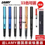 LATAN-贈送筆袋德國LAMY AL-STAR 恆星系列 鋁合金 鋼筆 古銅金 太平洋藍 海洋藍 練字辦公書寫簽名送禮