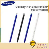 在飛比找蝦皮商城精選優惠-原廠 三星 Galaxy NOTE10 Note8 NOTE