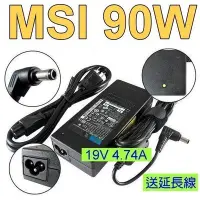 在飛比找Yahoo!奇摩拍賣優惠-微星 MSI 原廠規格 90W 變壓器 適用 PA-1900