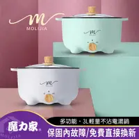 在飛比找PChome24h購物優惠-【MOLIJIA魔力家】M22多功能不沾電湯鍋3L-電火鍋/