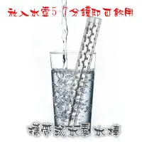 在飛比找蝦皮購物優惠-富氫水素水棒  水素水杯 電解水杯 電解水棒 高濃度 方便攜