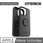 OTTERBOX OTTER + POP IPHONE 14 PRO MAX SYMMETRY炫彩幾何泡泡騷保護殼-黑