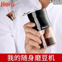 在飛比找Yahoo!奇摩拍賣優惠-hero磨豆機新品家用咖啡豆研磨機手搖磨粉機迷你可攜式手動咖