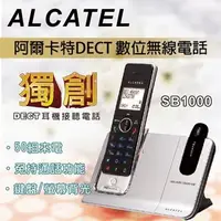 在飛比找Yahoo!奇摩拍賣優惠-＄柯柯嚴選＄ALCATEL SB1000(含稅)M6651W