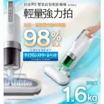 日本IRIS 氣旋智能除蟎吸塵器(大拍) IC-FAC2 智慧拍塵 2代 強強滾