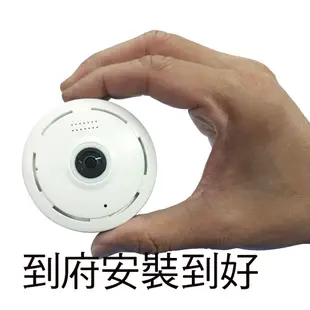 【到府安裝到好3990元VR360度全景WIFI監視器】 手機遠端監看360度IP攝影機/無線遠端針孔攝影機