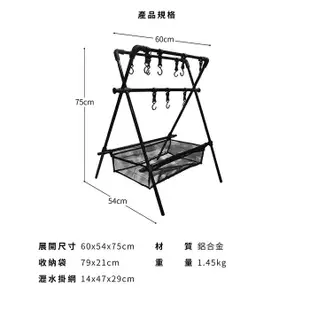 【Treewalker露遊】瀝水掛架｜吊掛瀝水架 瀝水網籃架 置物架 瀝水籃 三角架 三角置物架 掛勾架 露營戶外