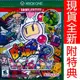 【一起玩】XBOX ONE 超級轟炸超人 R 閃耀版 中英日文美版 附特典 Super Bomberman R