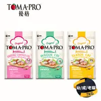 在飛比找ETMall東森購物網優惠-【TOMA-PRO 優格】經典寵物食譜-成幼貓│室內貓│高齡