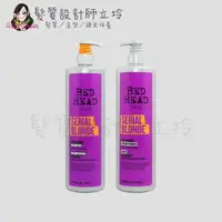 在飛比找樂天市場購物網優惠-立坽『洗護組』提碁公司貨 TIGI BED HEAD 金髮尤