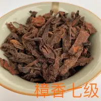 在飛比找Yahoo!奇摩拍賣優惠-樟香普洱茶熟茶散茶樟香七級樟香大葉陳年老茶散裝熟茶散裝茶葉