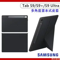 在飛比找Yahoo奇摩拍賣-7-11運費0元優惠優惠-三星 Samsung Galaxy Tab S9/ S9 P