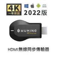 在飛比找蝦皮購物優惠-24H出貨 台灣公司貨 4K AnyCast HDMI WI