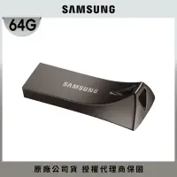 在飛比找momo購物網優惠-【SAMSUNG 三星】BAR Plus USB 3.1 6