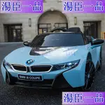 湯臣【免運保固一年】寶馬BMW原廠授權兒童電動車四輪小孩充電玩具車嬰兒寶寶跑車小汽車可坐人