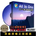 【正版軟體購買】DVDFAB ALL-IN-ONE 2024 全功能版 官方最新版 - 熱門影片轉檔軟體 光碟複製備份
