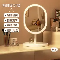 在飛比找樂天市場購物網優惠-LED燈梳妝鏡 智慧梳妝鏡 化妝鏡 智能led化妝鏡帶燈女生