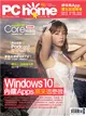 PC home 電腦家庭 10月號/2020 第297期：Windows 10 內建Apps 原來這麼強 (電子雜誌)