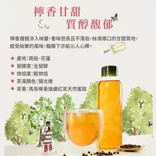 發現茶【30秒冷泡】 天然檸檬紅茶(馬告覓蜜紅)(20入茶包)