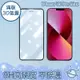 宇宙殼 iPhone 13 Pro Max 全滿版 3D高透氣囊 不碎邊保護貼