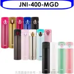 膳魔師【JNI-400-MGD】400CC彈蓋超輕量(與JNI-401/JNI-402同款)保溫杯MGD金屬金 歡迎議價