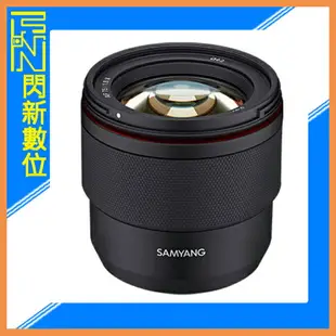 SAMYANG 三陽 AF 75mm F1.8 Fujifilm X 可自動對焦(75 1.8公司貨)XT5 XS10 XS20 XT30 XE4【跨店APP下單最高20%點數回饋】