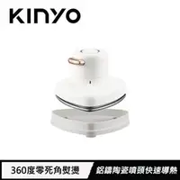 在飛比找良興EcLife購物網優惠-KINYO 迷你蒸氣熨斗 HMH8420 白