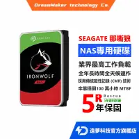 在飛比找蝦皮購物優惠-Seagate希捷【那嘶狼】1TB 2TB 3TB 4TB 