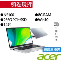 在飛比找蝦皮商城優惠-ACER 宏碁 SF114-34-C39X N5100 14