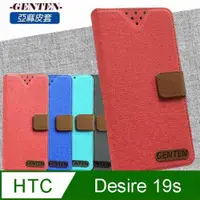 在飛比找ETMall東森購物網優惠-亞麻系列 HTC Desire 19s 插卡立架磁力手機皮套