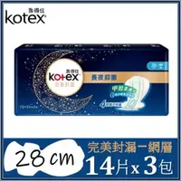 在飛比找大樹健康購物網優惠-【Kotex 靠得住】完美封漏長夜抑菌網層（28cm）14片