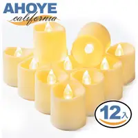 在飛比找PChome24h購物優惠-【AHOYE】波浪口電子蠟燭 12入組 (小夜燈 LED蠟燭