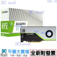 在飛比找Yahoo!奇摩拍賣優惠-下標前先訊問【全新附發票】麗臺 NVIDIA Quadro 