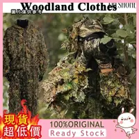 在飛比找蝦皮購物優惠-[簡尚] 3D樹葉吉利服CS隱身衣偽裝服吃雞吉利服狩獵服樹葉