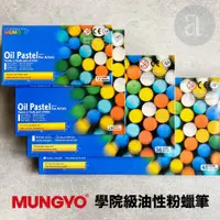 在飛比找蝦皮購物優惠-【a.select】韓國 MUNGYO Oil Pastel
