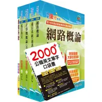 在飛比找蝦皮商城優惠-！請注意套書已含ND136不必另外加購！【鼎文。書籍】202