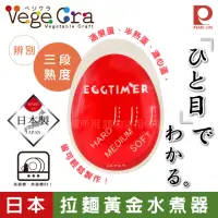 在飛比找momo購物網優惠-【日本Pearl Life】Vege Cra拉麵黃金蛋便利水