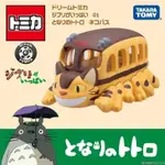 《玩具百寶箱》TOMICA ~吉卜力-龍貓公車