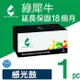 【綠犀牛】for HP 黑色 CF219A 19A 環保感光鼓/滾筒 /適用 M102a/M102w/M104a/M104w/M130a/M130fn