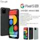 【展利數位電訊】Google Pixel 5 (8/128G) 6吋大螢幕 5G 智慧型手機 台灣公司貨 福利品 現貨 空機