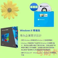 在飛比找Yahoo!奇摩拍賣優惠-5Cgo【權宇】Windows win 8 win8 PRO