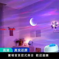 在飛比找樂天市場購物網優惠-【咨詢客服有驚喜】北極光星空燈投影儀臥室睡眠滿天星氛圍浪漫天