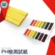 《利器五金》 水質檢測 PH檢測試紙 PH酸鹼測試紙 PH1-14 80張=29元 MIT-PHUIP80