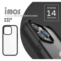 在飛比找蝦皮商城精選優惠-IPHONE14 PRO MAX 6.7 imos 美國軍規